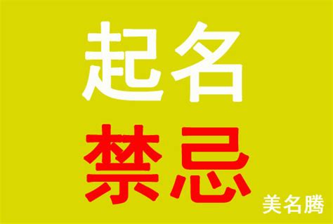 牛年起名禁忌_2021年牛年宝宝起名大全详解,第2张 牛年起名禁忌_2021年牛年宝宝起名大全详解,第2张